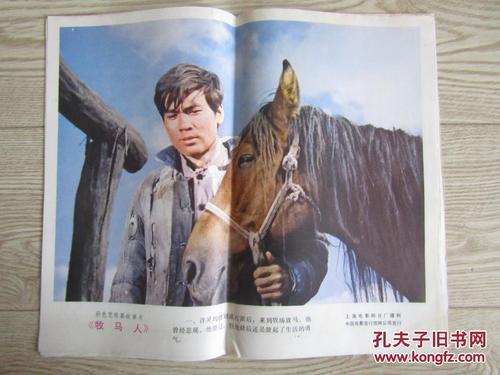 黑山驾驶证真实样板